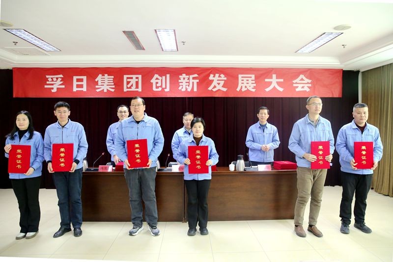 厚植沃土重獎闖將  孚日集團全員創(chuàng)新氛圍日益濃厚